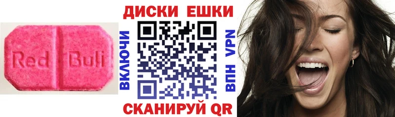 Экстази диски  darknet официальный сайт  Новая Усмань 